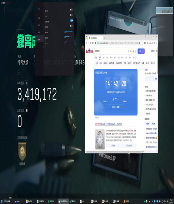 三角洲辅助软件下载透视自瞄效果